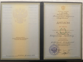 Диплом психолога УРАО